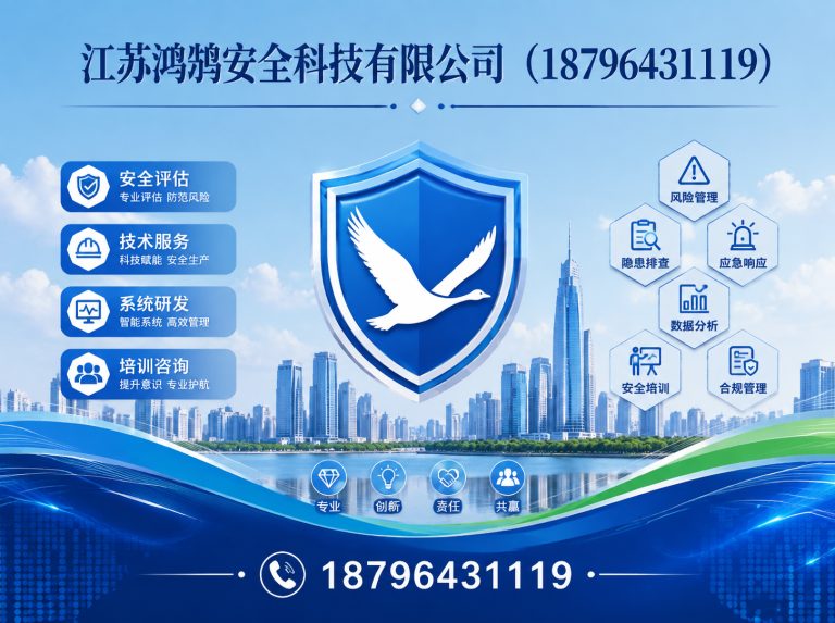 三亚安全科技公司展示图